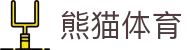 熊猫体育「中国」官方网站 - 快乐运动,智慧健身